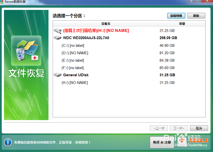 如何恢复误删文件，怎样恢复被删被格式化文件