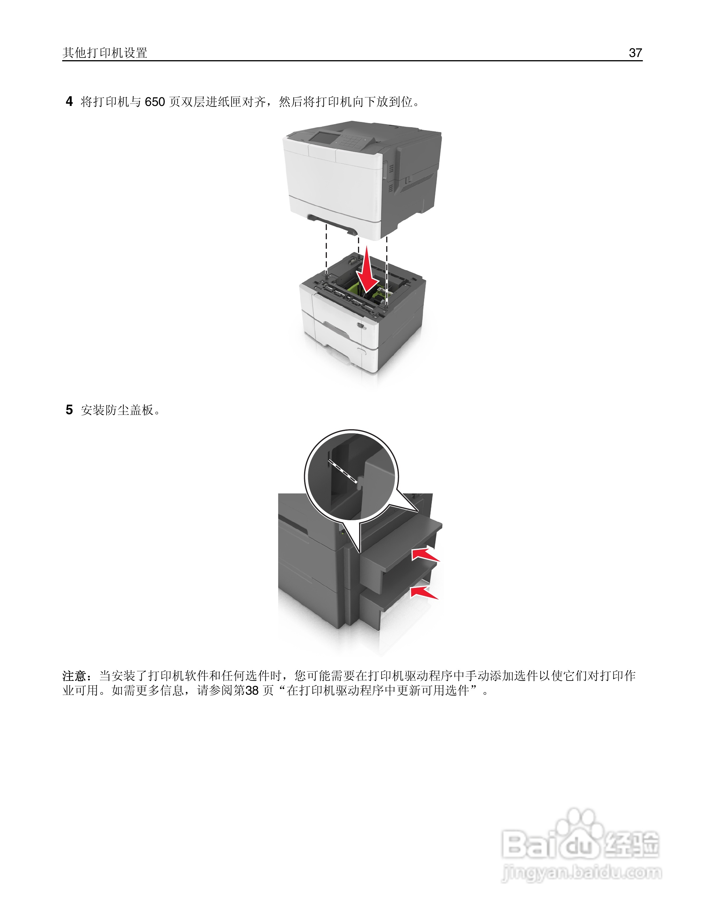 利盟CS510de彩色打印机说明书:[4]