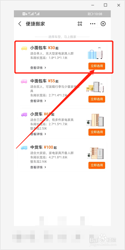 个人搬家怎么叫车
