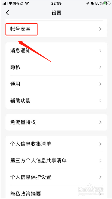 qq怎样注销账号