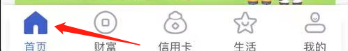 河北银行如何查看社保费