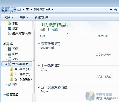 用Windows 7中的