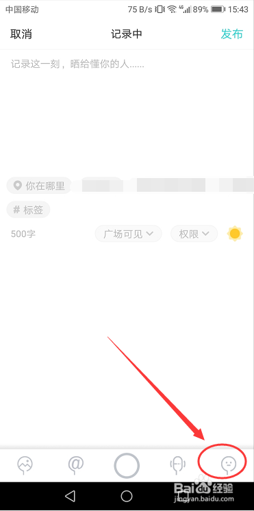 Soul在哪里下载表情包
