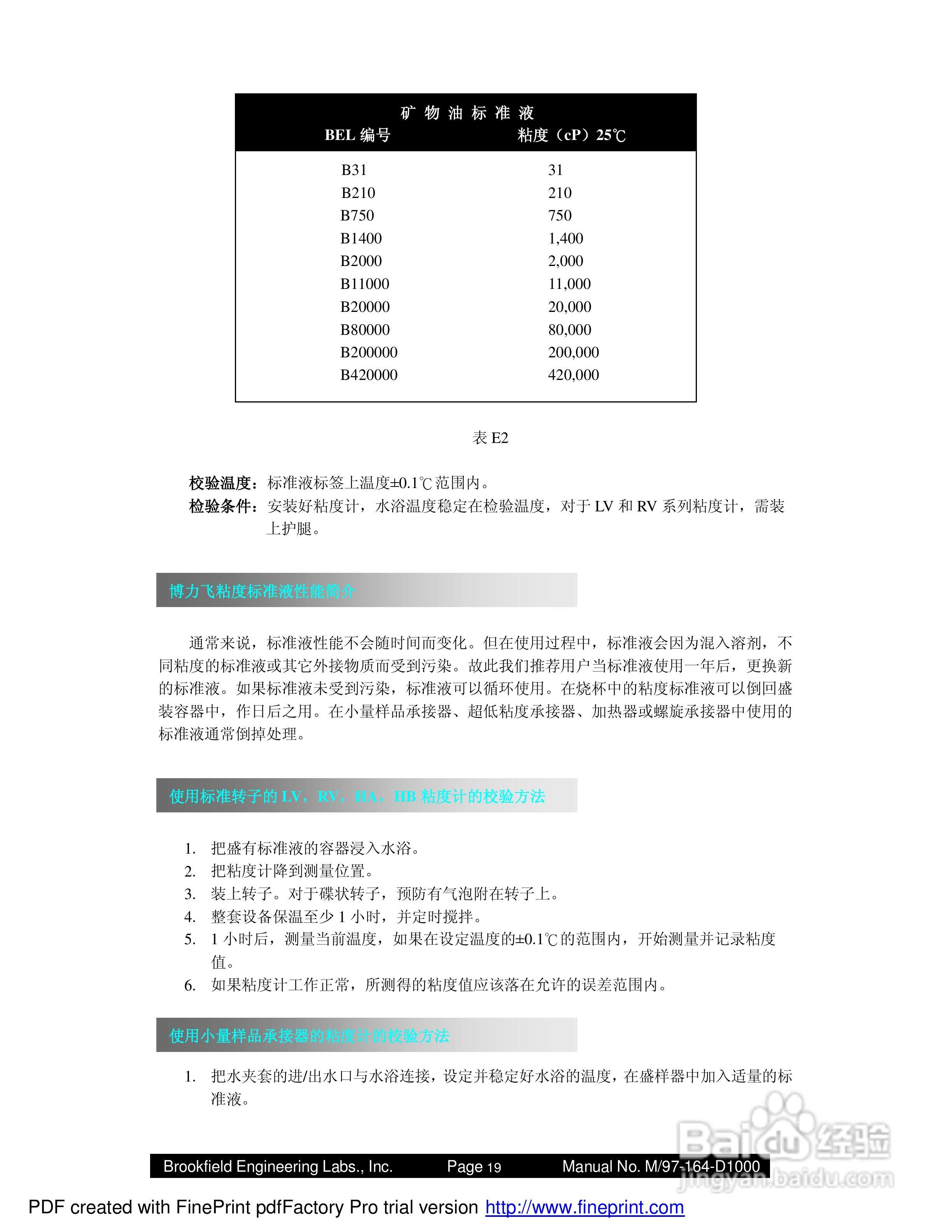 Brookfield博力飞DV-II+PRO粘度计操作说明书:[2]