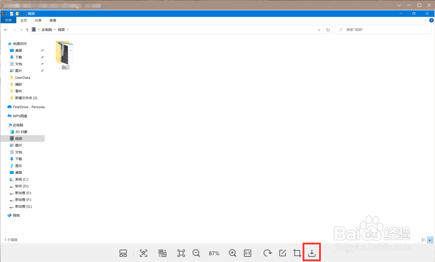 图片怎么转成jpg格式的文件