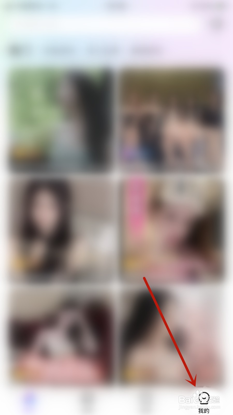 Yo交友如何开启互动消息通知