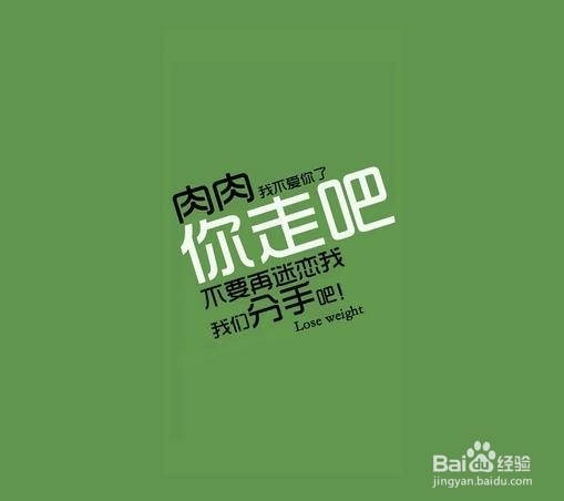 怎么最有效的减肥,让你对减肥产生乐趣的方法