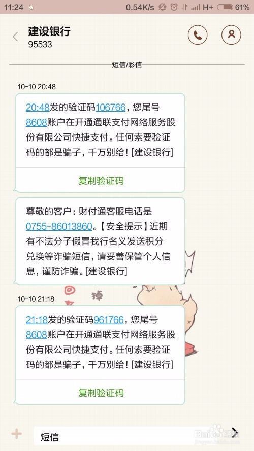 财付通乱扣钱的追回方法