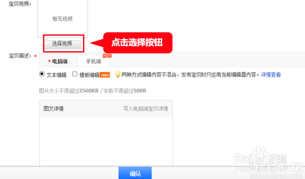 教你怎么在详情页里添加视频
