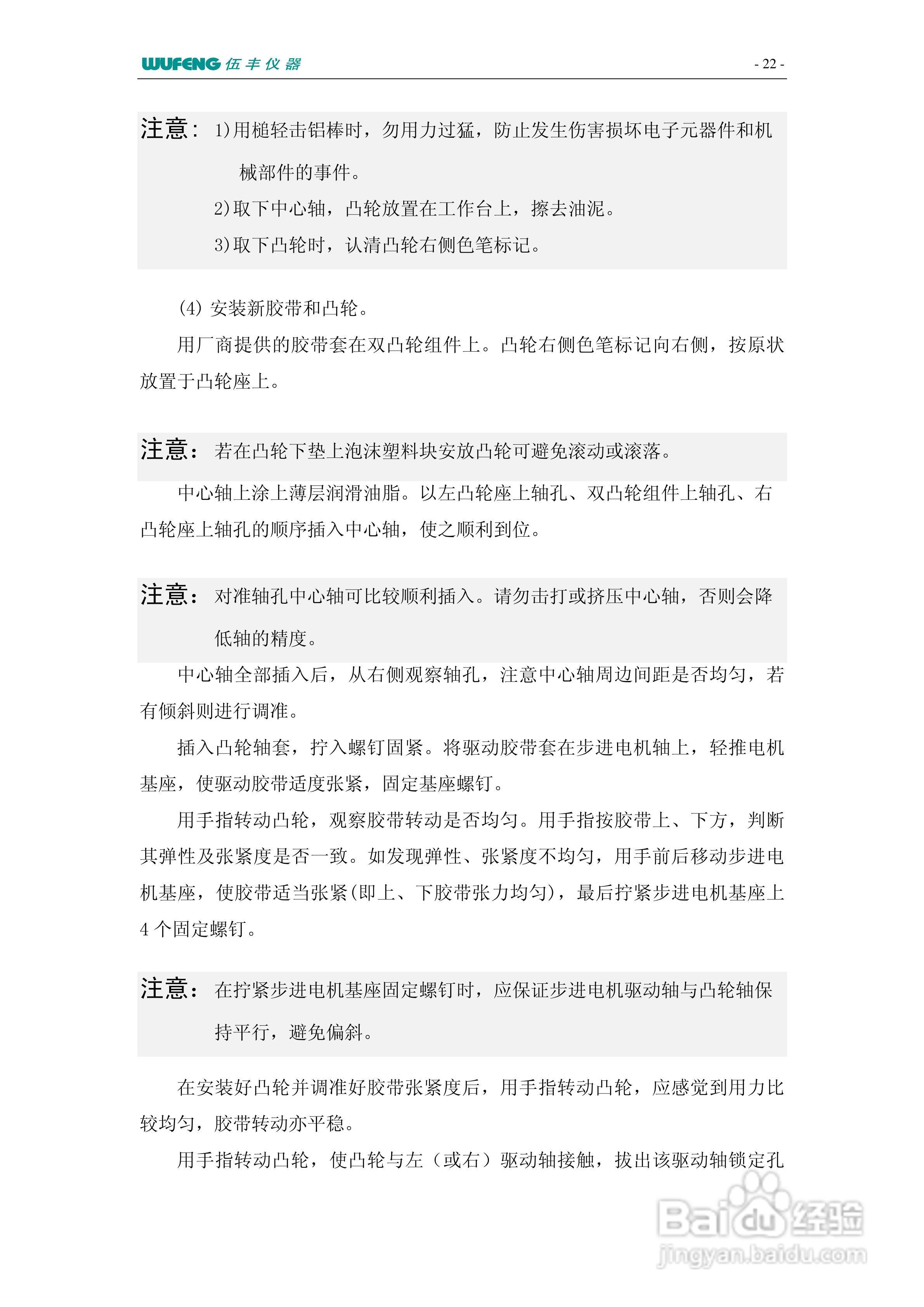 LC-100Plus液相色谱仪使用说明书:[9]