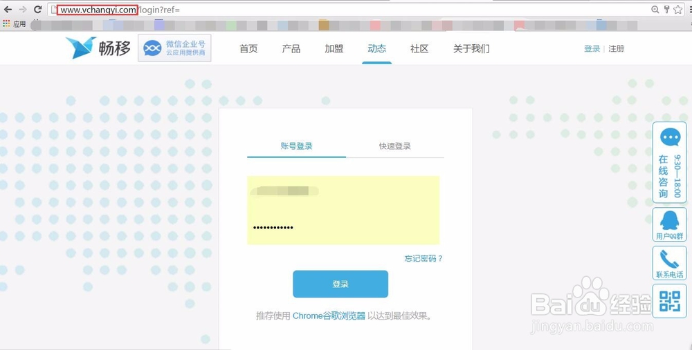 微信企业号审批功能后台操作流程