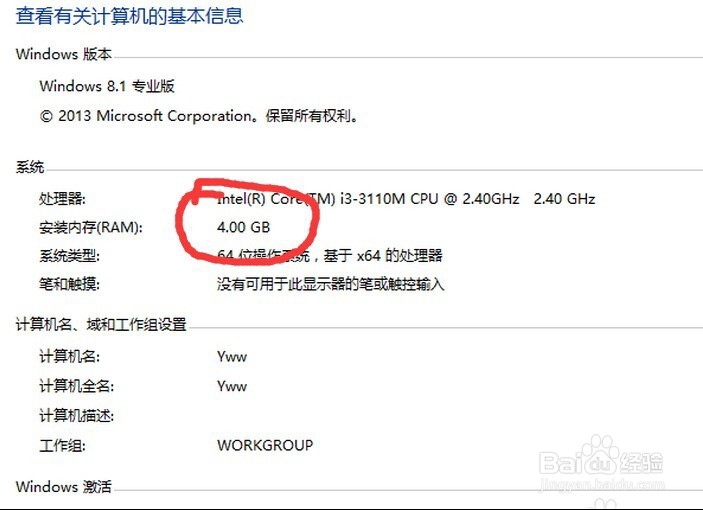 惠普g4系列笔记本加内存条
