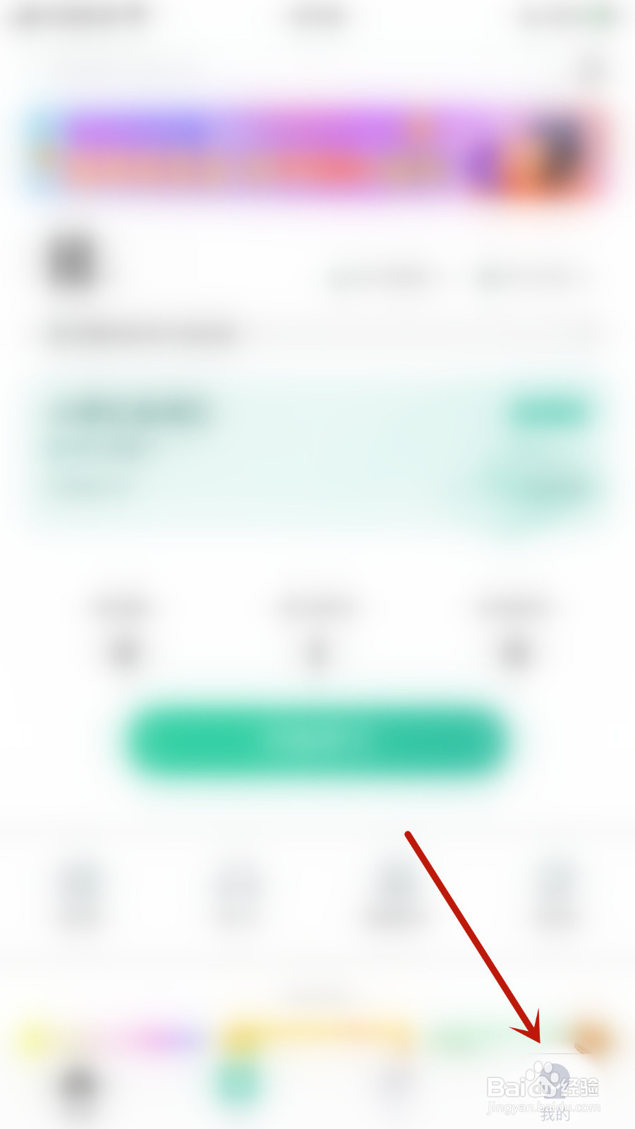 扇贝单词怎样关停优惠券提醒