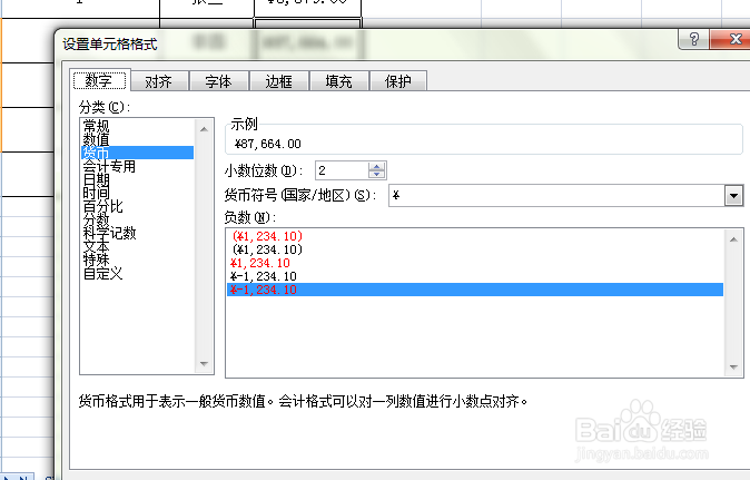 快速隐藏单元格内容