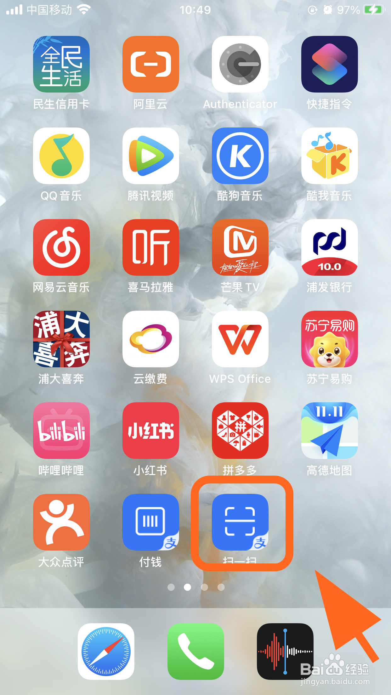 怎么把支付宝扫一扫添加到手机桌面