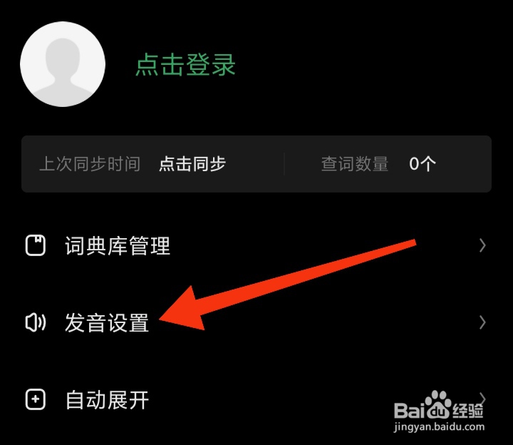 德语助手在哪里下载离线发音库功能