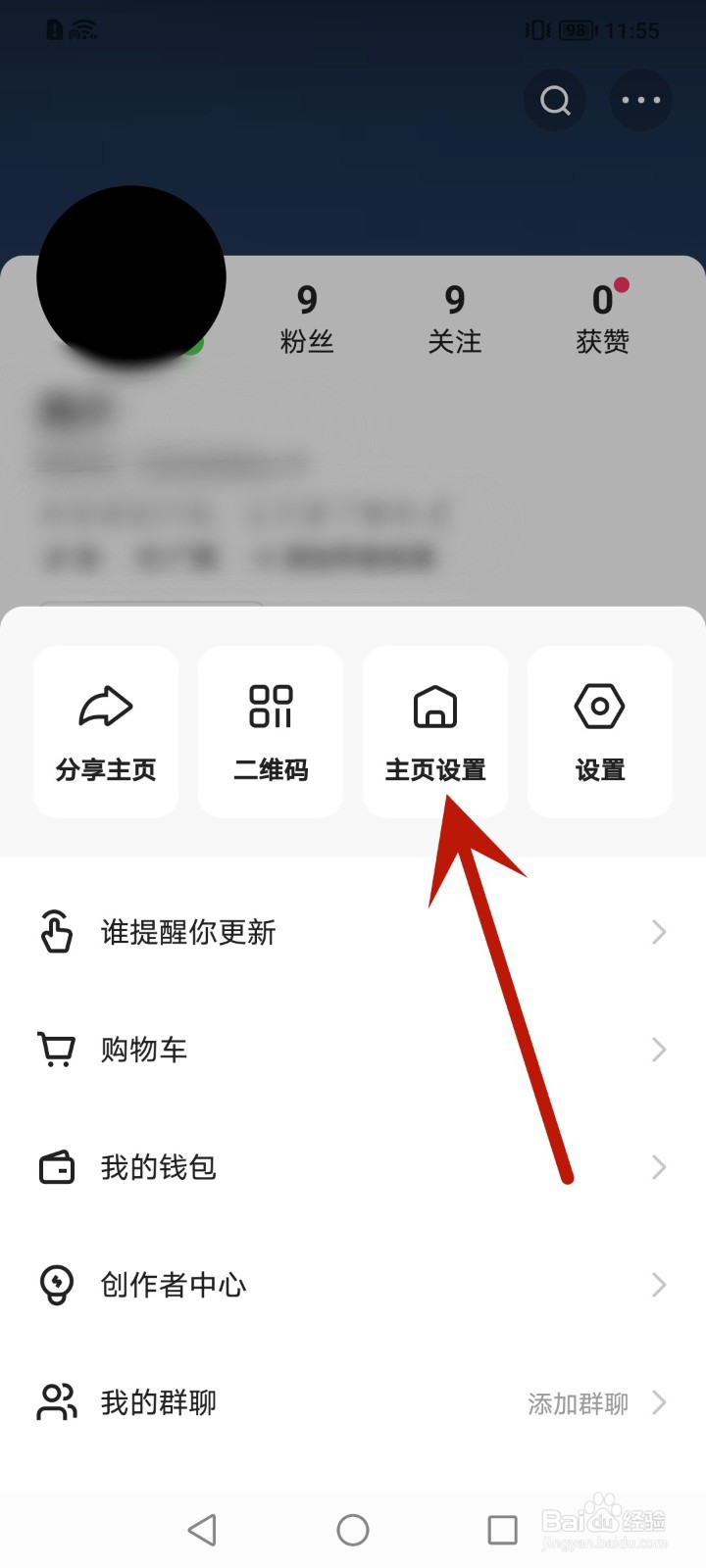 快手如何关闭展示亲密朋友