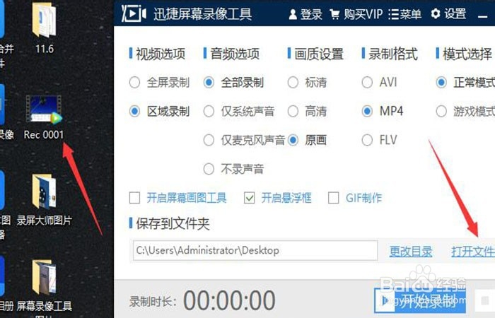 Win10电脑能否录制视频