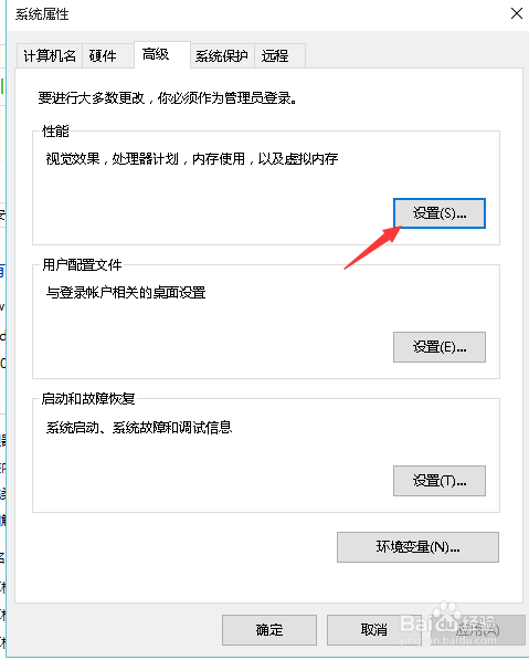 WIN10优化,解决电脑卡慢