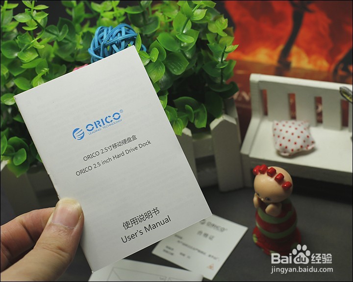 ORICO 2.5寸USB3.0硬盘盒开箱