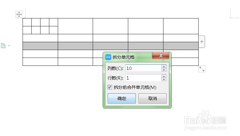 word文档中的表格怎样拆分多个表格