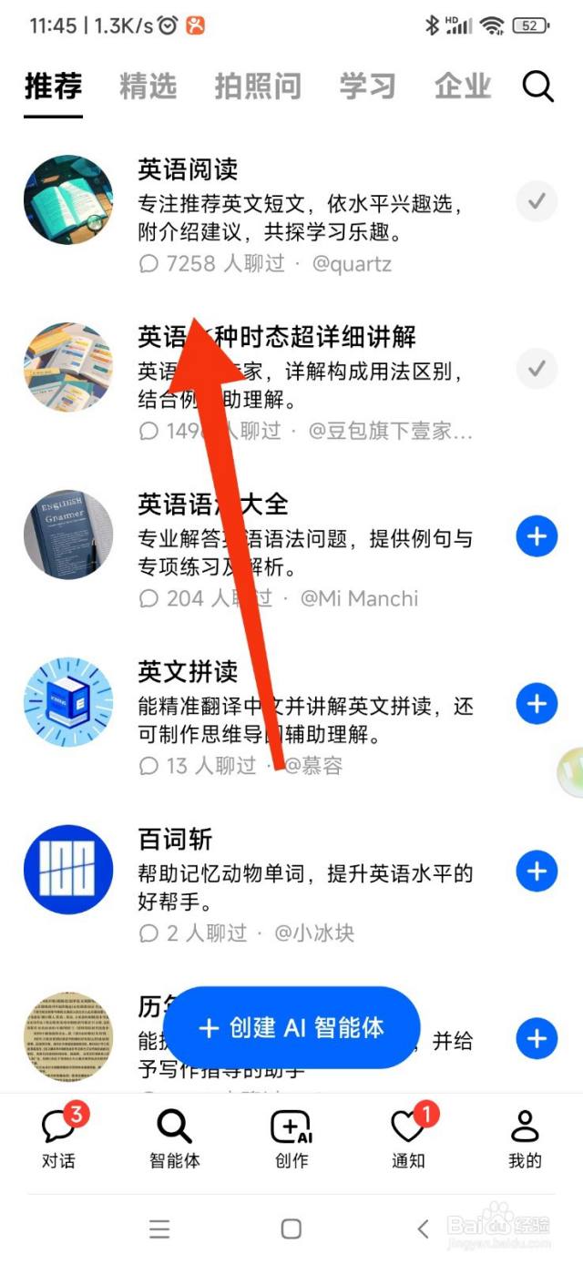豆包如何使用英语阅读-百度经验