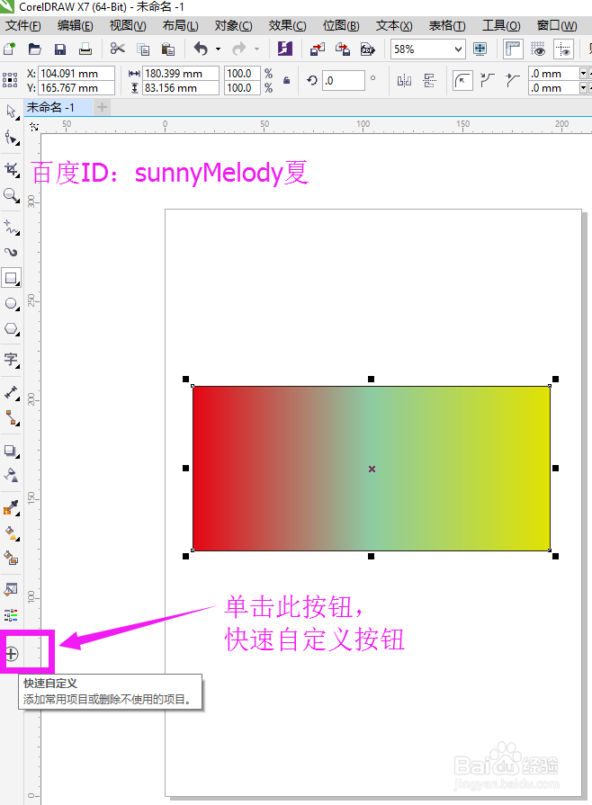 cdr渐变填充，CorelDRAW、cdr怎么设置渐变填充