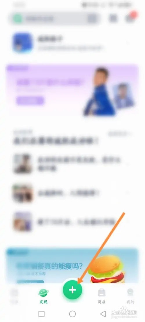 薄荷健康APP在哪里写日记