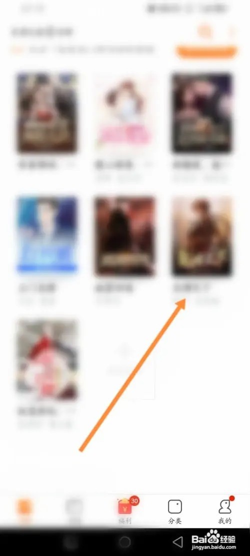小说大全软件在哪里开启自动翻页功能