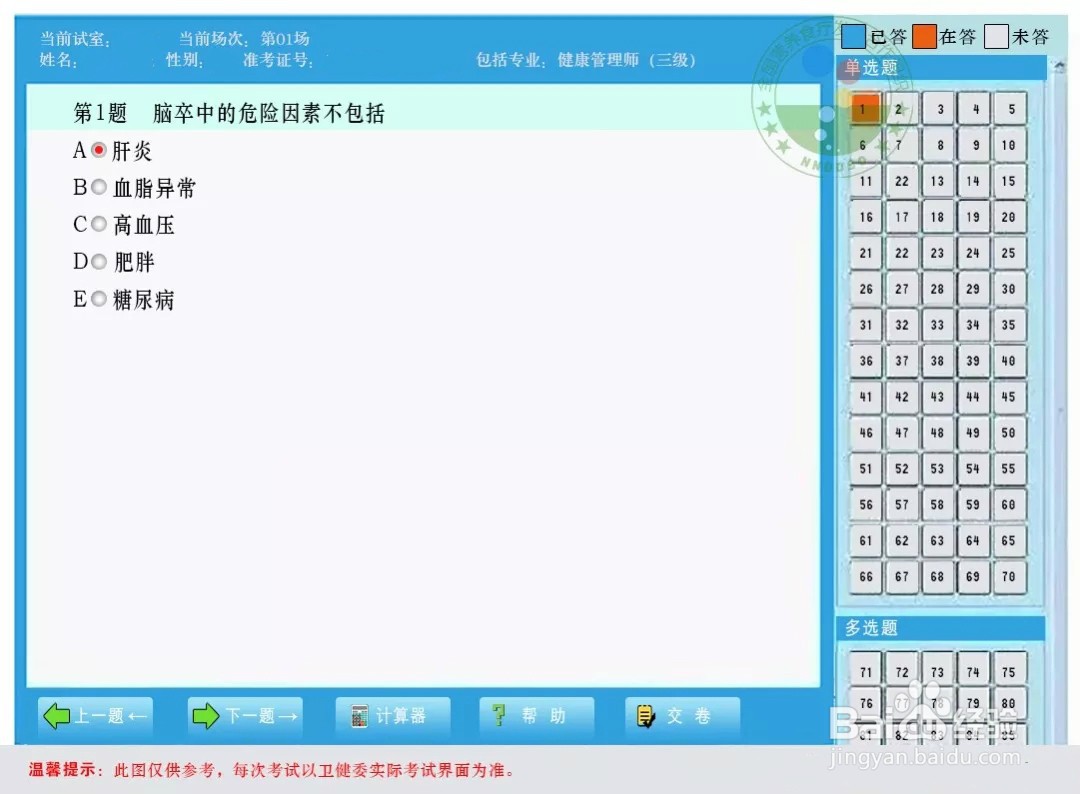 江苏健康管理师培训学校健康管理师报名条件