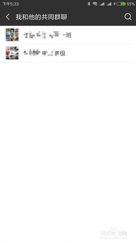 怎么样查看与微信好友的共同群