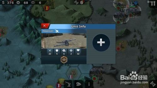 世界征服者4攻略 百度经验