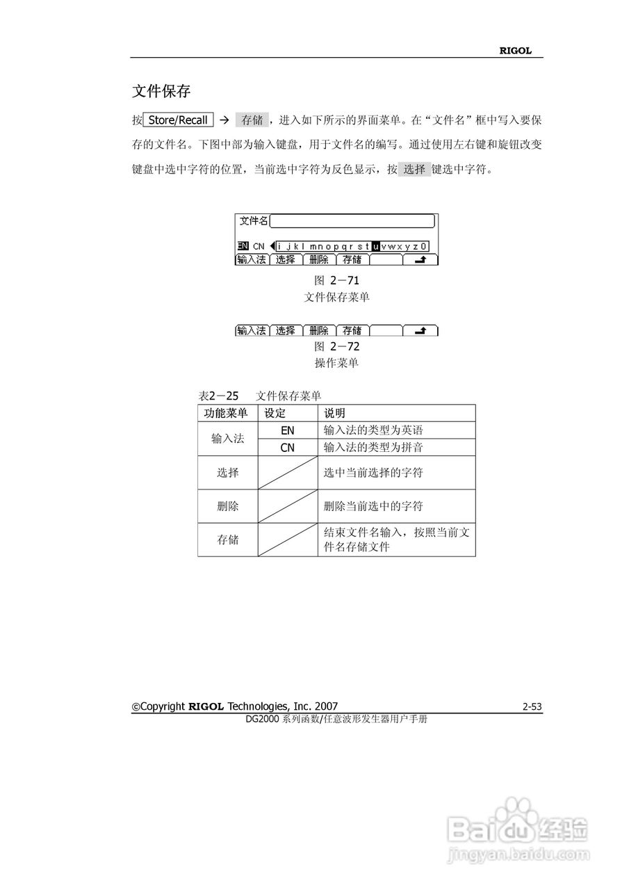 RIGOL函数任意波形发生器DG2000用户手册:[8]