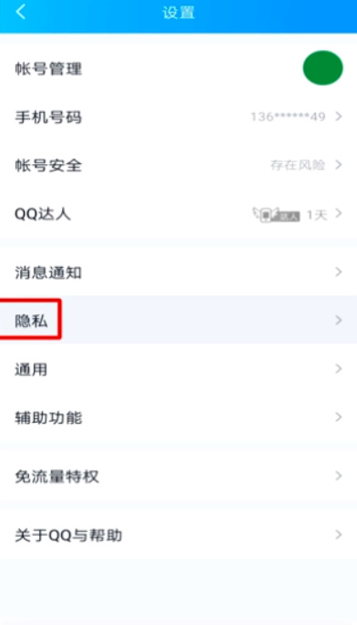 QQ王者荣耀段位怎么显示