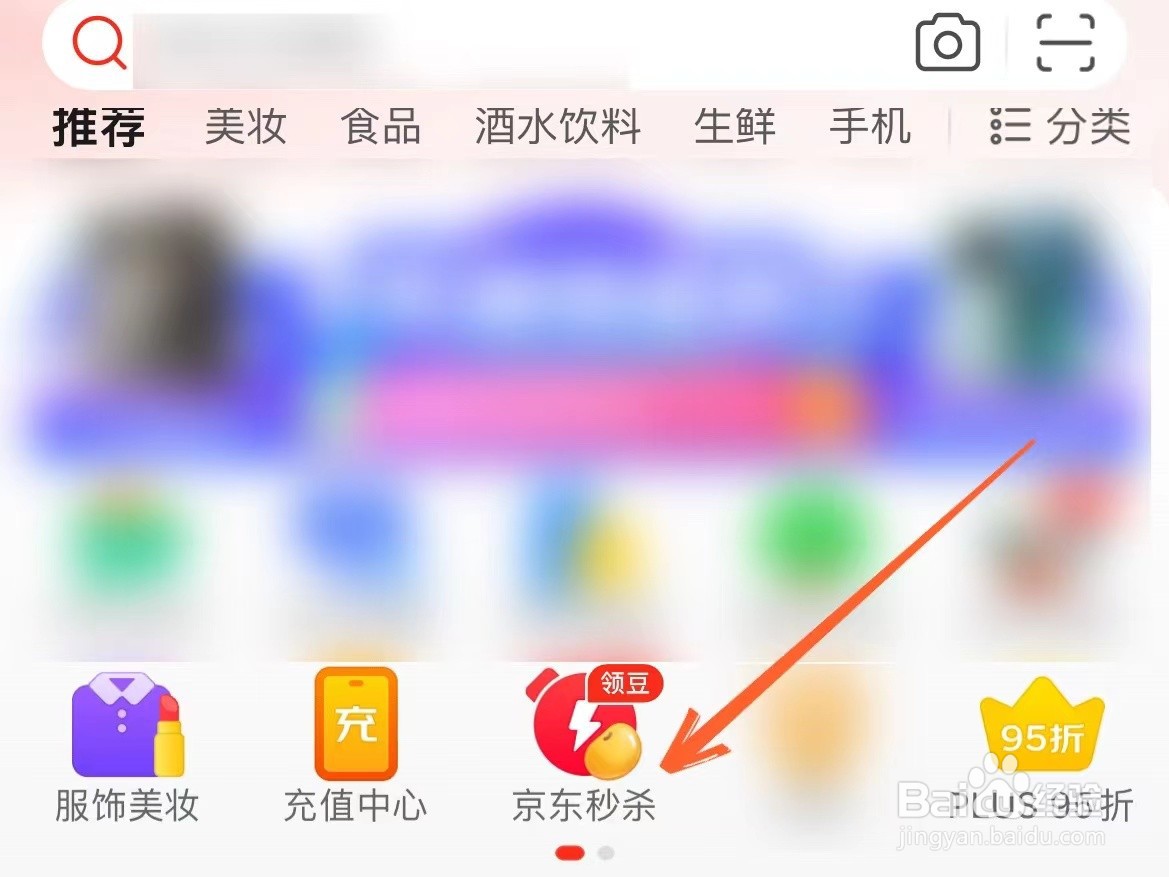 新版京东商城签到领豆在哪里