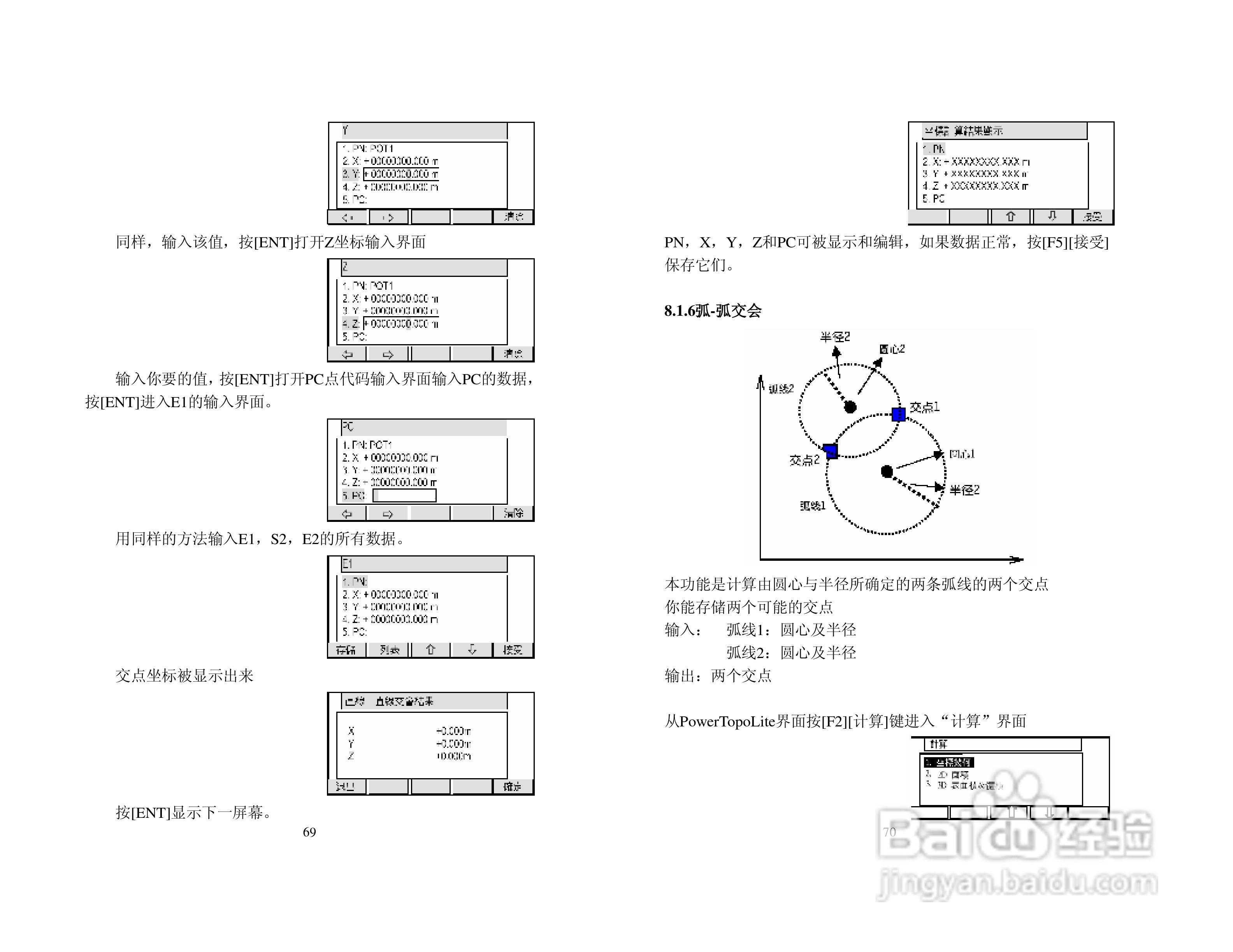 宾得R-322型电子全站仪使用说明书:[4]