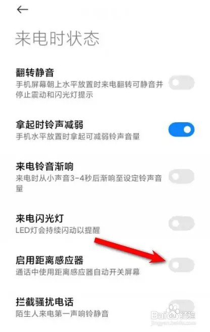 手机来电就黑屏是如何回事