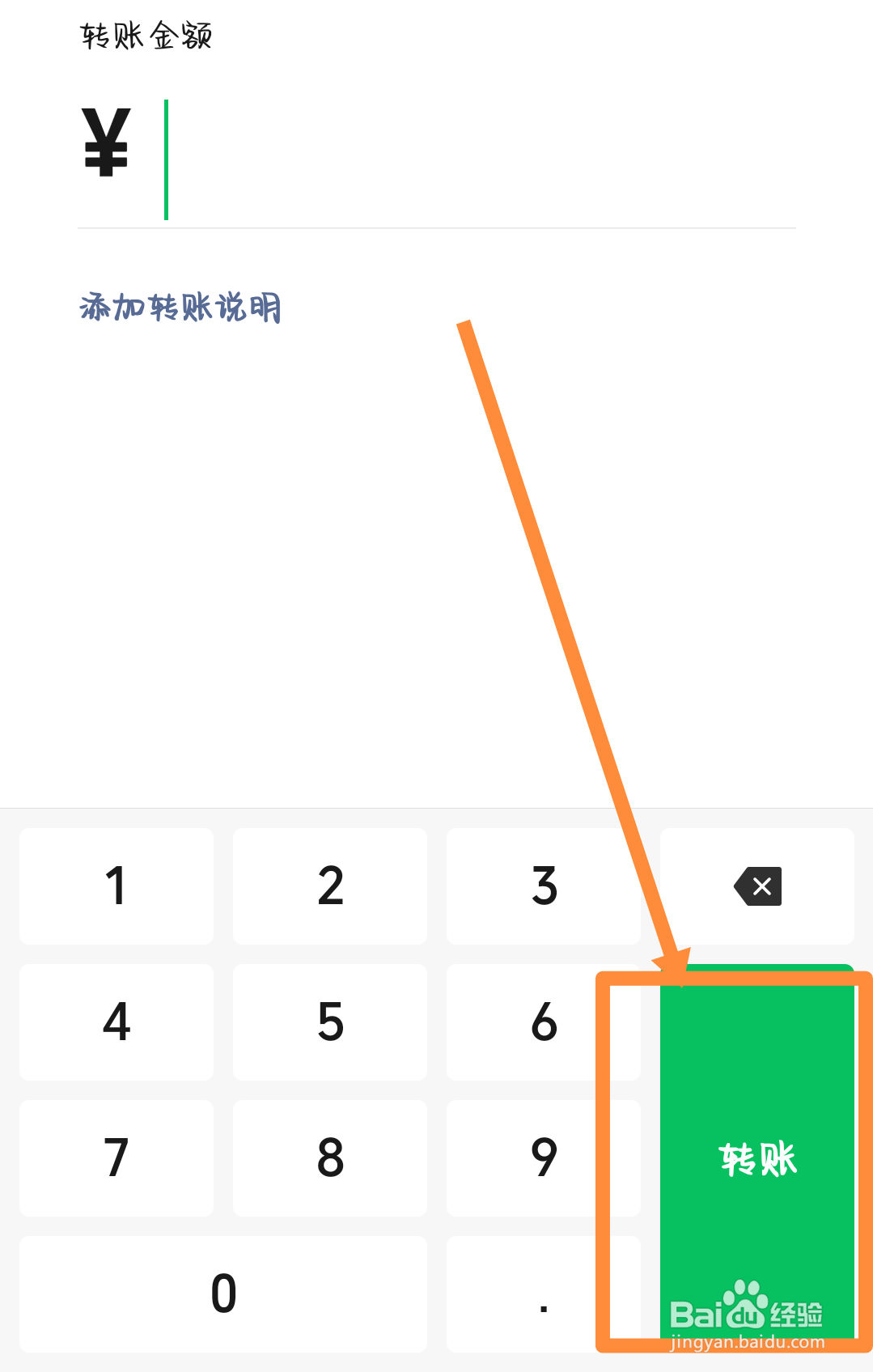 白事怎么发微信随礼