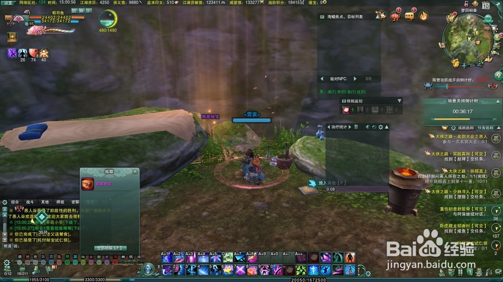 剑网3梦回稻香重振药宗成就流程攻略