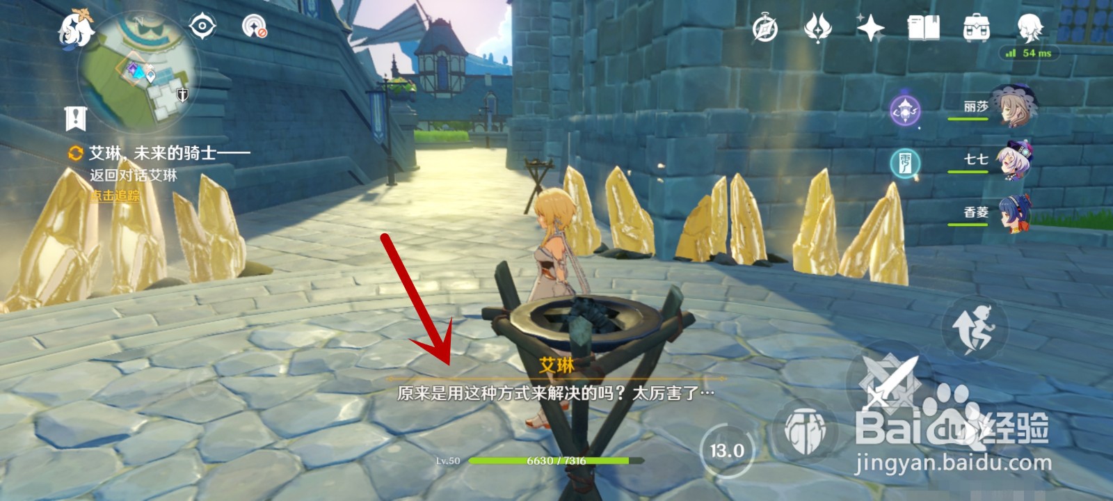 原神如何同时摧毁木桩