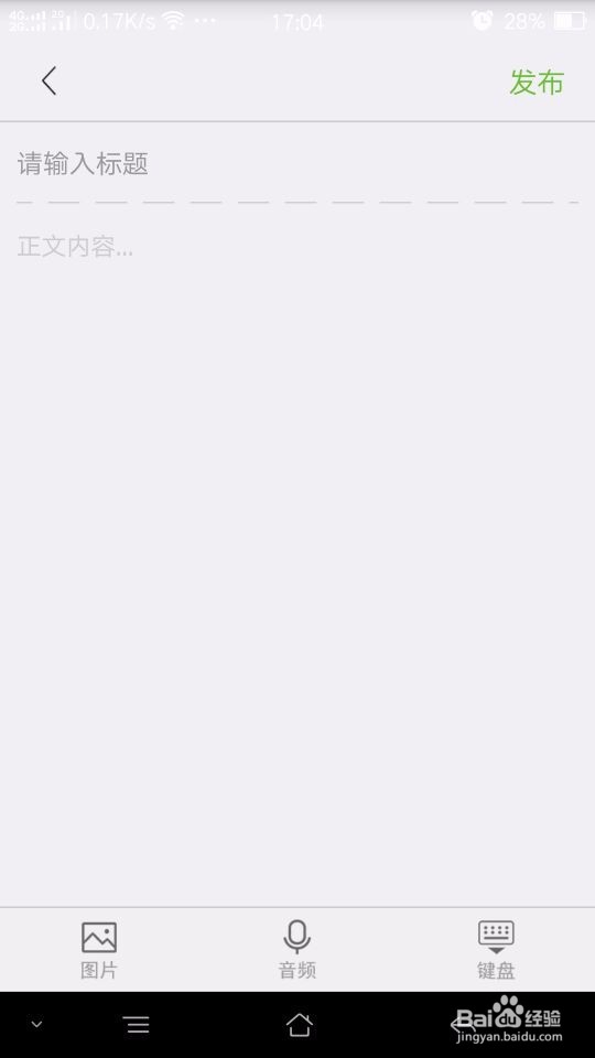 怎样在念念里面发布文章