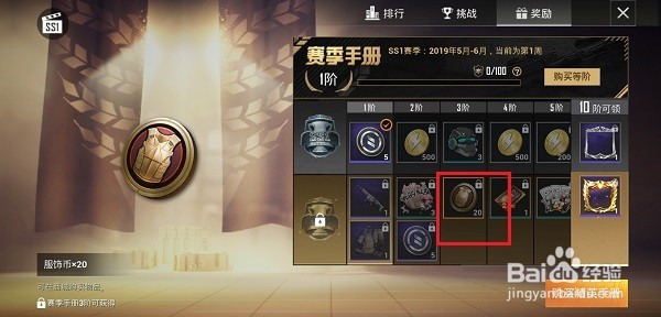 和平精英服饰币是什么,怎么获得服饰币