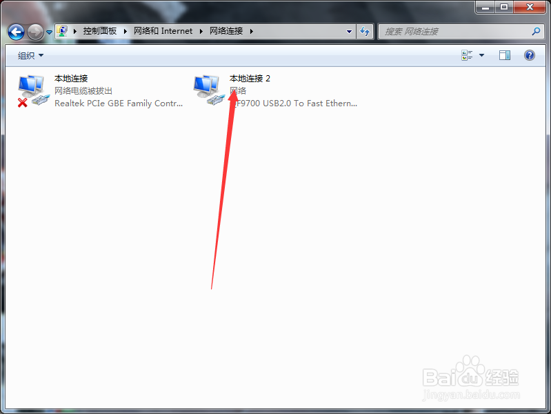 win7本地连接被禁用以后怎么启用