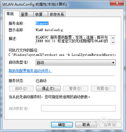 无线网络无法上网问题