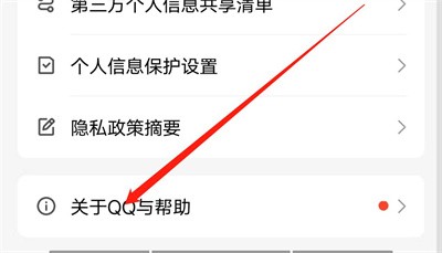 QQ恢复删除的好友方法步骤