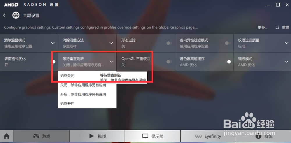 守望先锋fps低怎么办