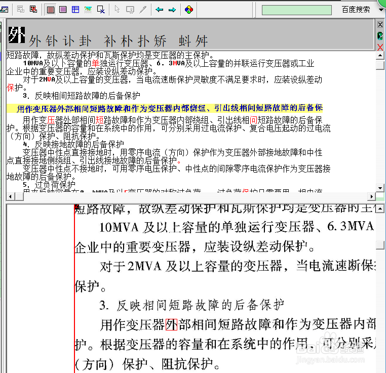 网上下载的文档限制编辑怎么办