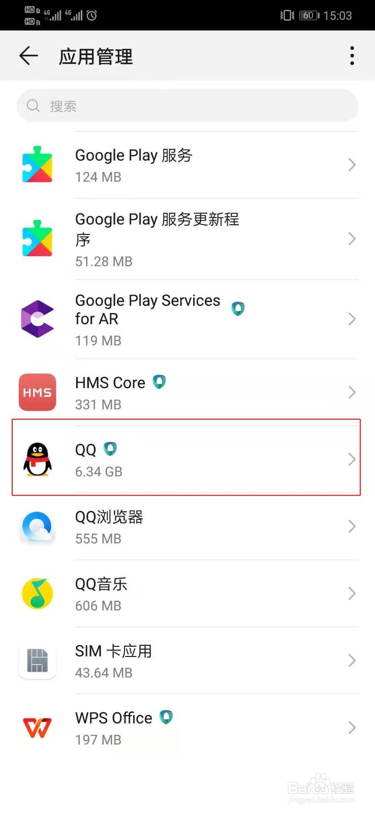 华​为手机qq通知栏不显示消息怎么设置