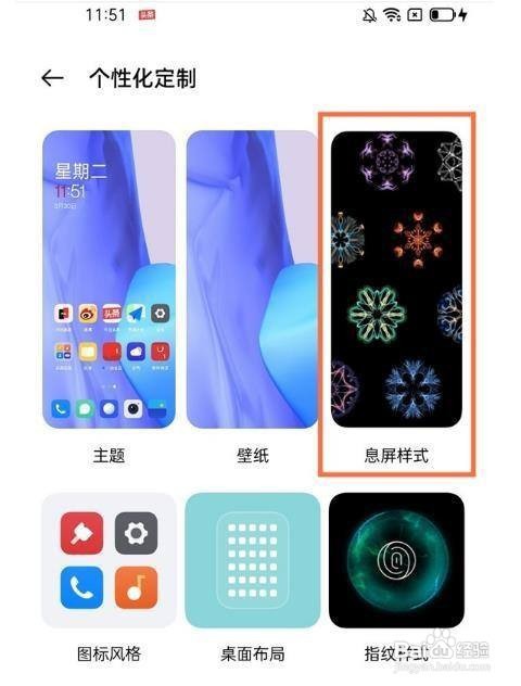 一加手机在哪里开启息屏显示