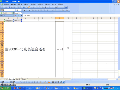 巧用WPS表格制作倒计时
